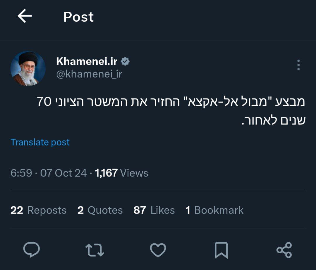 ครบรอบหนึ่งปีปฏิบัติการ “พายุอัลอักซอ”